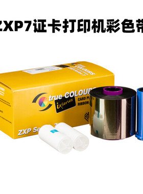 原装斑马ZXP7证卡打印机彩黑色带