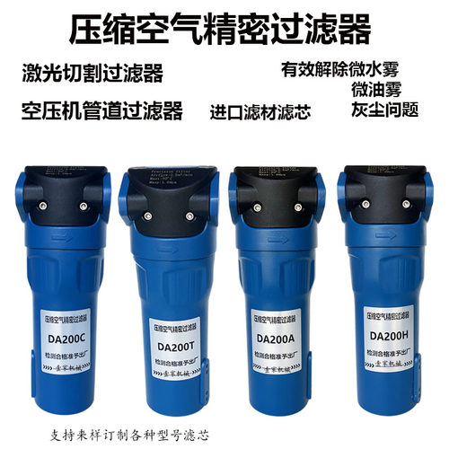 TS16公斤激光切割专用过滤器