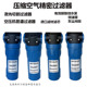 16KG激光切割机专用过滤器CJ DA200空压机压缩空气油水分离器 020