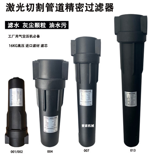 汉克森款激光切割专用过滤器