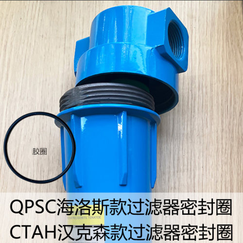 压缩空气精密过滤器外壳密封圈