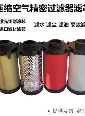 激光切割机专用过滤器除水除尘油FJ/CJ-020 DA200空压机精密滤芯