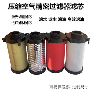 压缩空气精密过滤器空压机管道除水除尘除油激光切割进口滤材滤芯