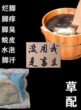泡脚包脚气专用足浴店修脚店同款
