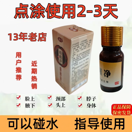 驱马脖子肉刺獒生物腋下手臂面部身上四肢专用膏可沾水