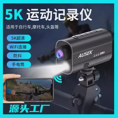 防水户外运动摄像机骑行记录仪