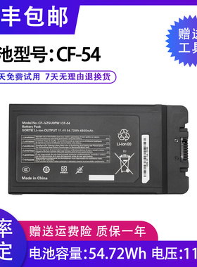 适用于松下 CF-VZSU0PW CF-VZSU0PK CF-VZSU0PR CF-54 笔记本电池