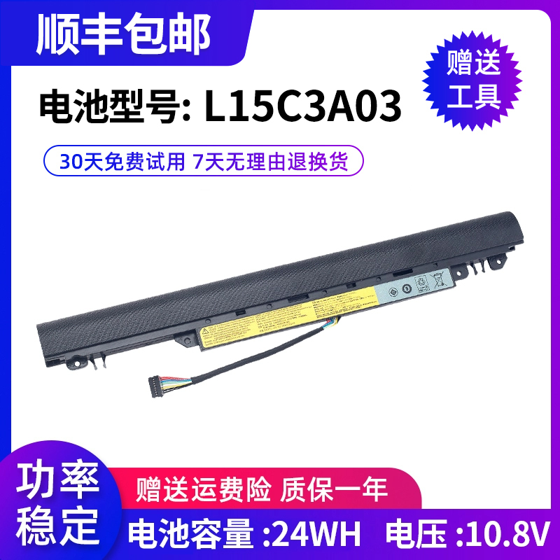 全新适用联想Ideapad 110-15IBR/15ACL/SL L15L3A03 L15C3A03电池