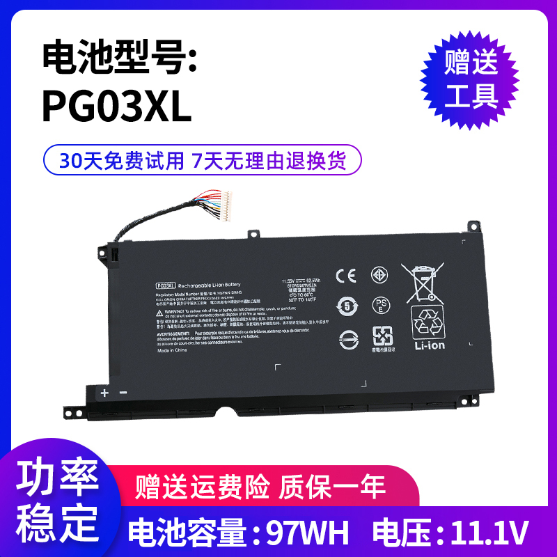 PG03XL中性全新笔记本电池