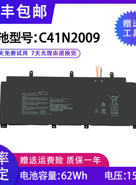 适用于华硕幻13 ROG Flow X13 GV301QC QE QH R 内置电池C41N2009