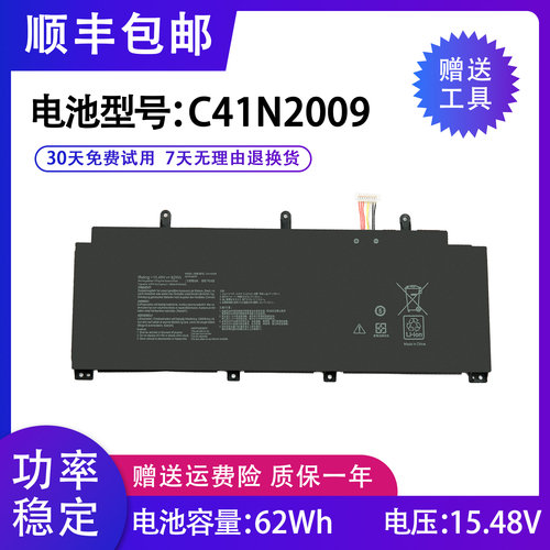 全新华硕幻13ROG笔记本电池