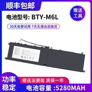 全新适用 微星MIS GS65 P65 P75 P63 GS75 MS-16Q2 BTY-M6L 电池