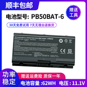 CPB5S04 CR7P1 PB50BAT 电池 全新适用神舟战神G9 CT7PK