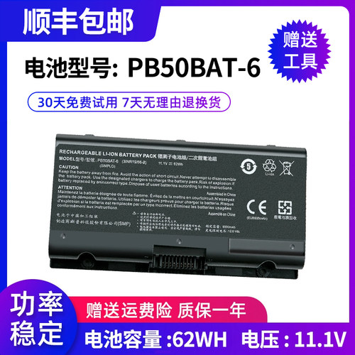 笔记本电池战神G9-CT7PK
