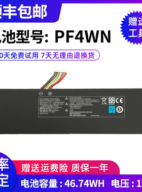 全新适用神舟精盾U45A1 U43S1/E1 HPFS01 U47S2 PF4WN 笔记本电池