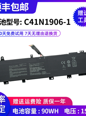 全新适用华硕天选2代 FA506Q/QR/QM FA706QM C41N1906-1-2 电池