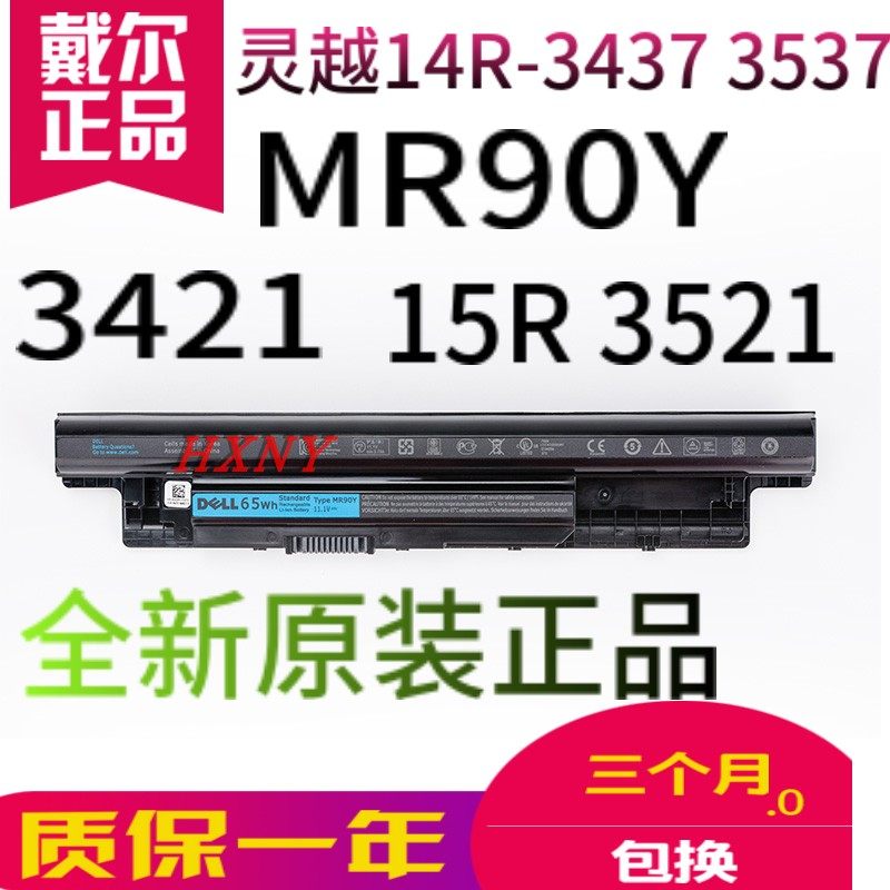 戴尔dell原装电池 14R 3421 3437 5421 5437 15R 3521 MR90Y 6芯|msdalam kategori Aksesori Digital 3C, Aksesori komputer Riba, Laptop Battery - dari Buy2taobao.com untuk memberikan perkhidmatan ejen Taobao profesional membeli