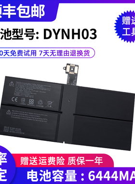 微软Surface Pro7+平板电池1960 1961 pro7+电池DYNH03 A3HTA025H