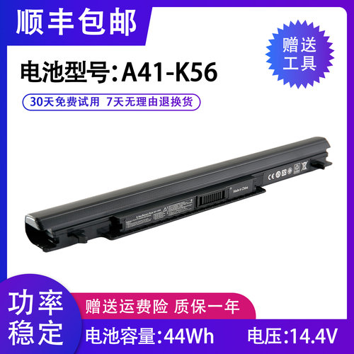 全新华硕A41-K56笔记本电池