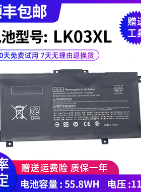 全新适用envyX360 15-bp106TX TPN-W127/128/129/W134 LK03XL电池