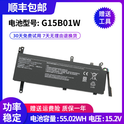 全新高容G15B01W电池