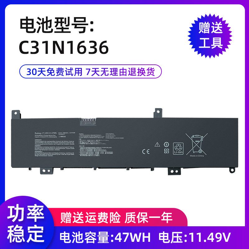 适用华硕C31N1636 N580VN N580VD NX580VD7300 NX580VD7700电池 3C数码配件 笔记本电池 原图主图