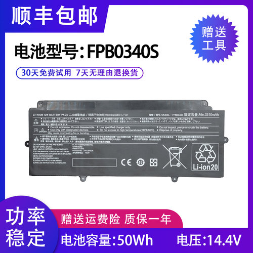 全新FPCBP536笔记本电池