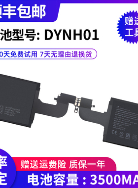 适用微软Microsoft Surface BOOK 2 15寸 1793 DYNH01平板电池