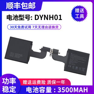 适用微软Microsoft Surface BOOK 2 15寸 1793 DYNH01平板电池