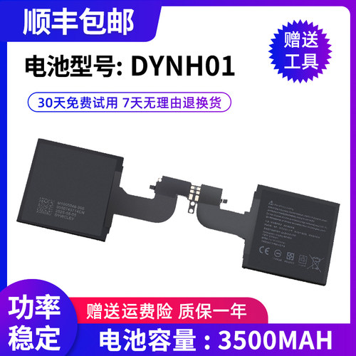 适用微软Microsoft Surface BOOK 2 15寸 1793 DYNH01平板电池