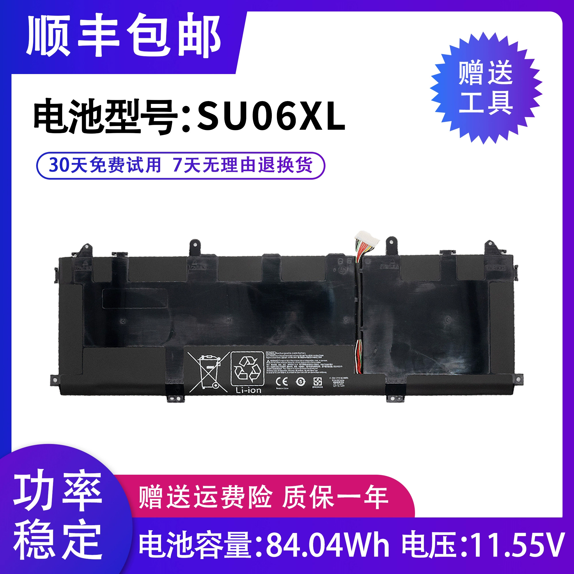 全新惠普HSTNN-DB8W电池