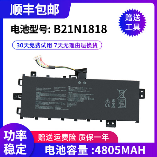 华硕笔记本电池V4200J