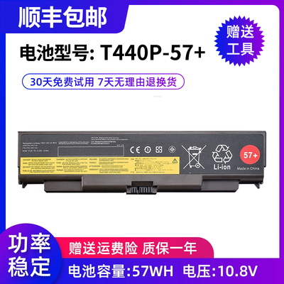 全新联想L440笔记本电池