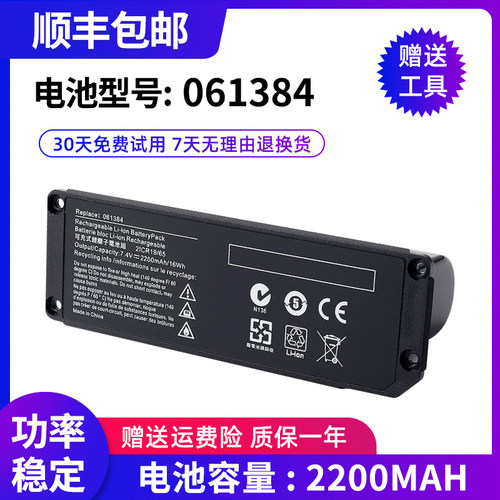 适用BOSE迷你Mini 1代 061384 061385 061386 063404蓝牙音响电池