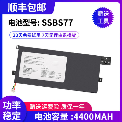 全新神舟S3PROSSBS77笔记本电池