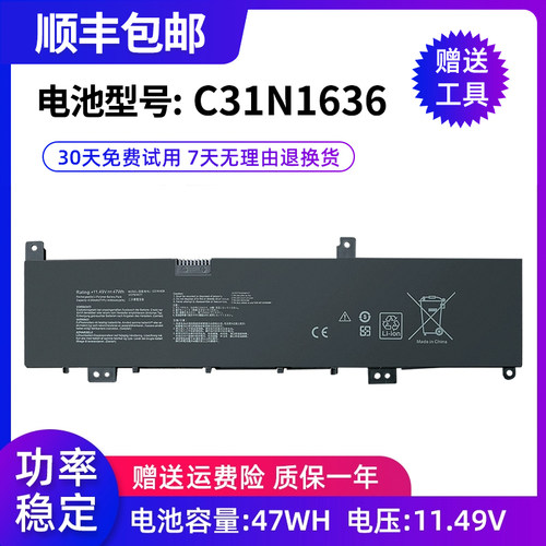 适用华硕C31N1636 N580VN N580VD NX580VD7300 NX580VD7700电池
