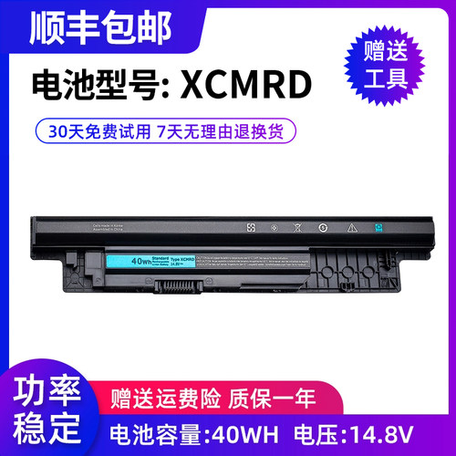 适用戴尔灵越笔记本电池