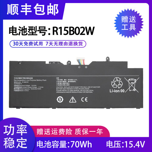 全新小米Pro15R15B02W电池