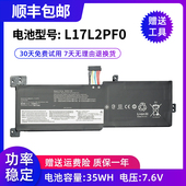 330 330G 15ARR 全新适用于联想 L17M2PF0 L17L2PF0笔记本电池