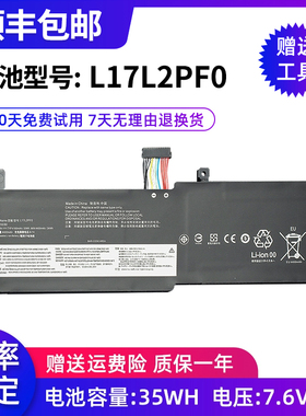 全新适用于联想 330  330G 15ARR L17M2PF0 L17L2PF0笔记本电池