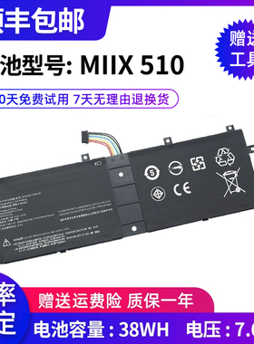 适用联想Miix510-12ISK 520-12IKB BSNO4170A5 平板电脑电池