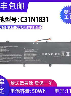 适用于华硕 PX574F Pro574F P3540FA P3548FA C31N1831笔记本电池