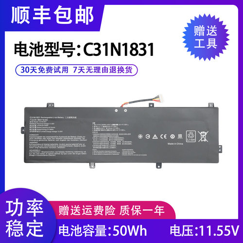 全新华硕PX574F笔记本电池