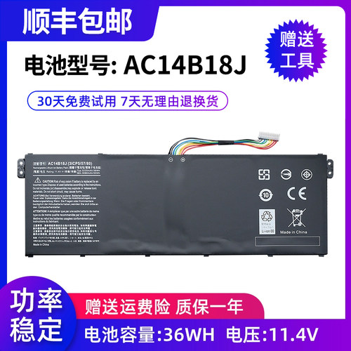 全新宏基AC14B18J笔记本电池
