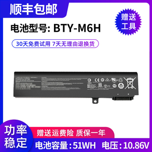 GE62 MSI GE72 GL62M GP72笔记本电池 全新适用微星BTY GL72 M6H