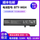 GE62 MSI GE72 GL62M GP72笔记本电池 全新适用微星BTY GL72 M6H