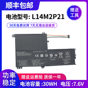 全新适用联想Ideapad 320S-14IKB-15AST L14M2P21  电池