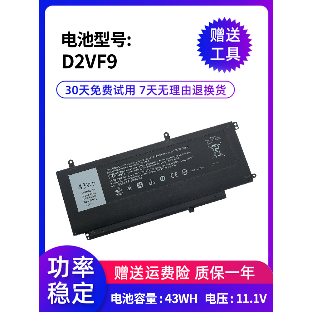 全新VOSTRO145459笔记本电池