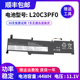 L20C2PF0 适用于联想 电池 L21D3PF0 L21M3PF1 L20C3PF0 L20M3PF0