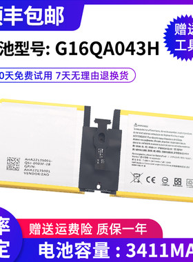 全新适用 微软Surface go 1824/1825平板电脑电池G16QA043H 型号